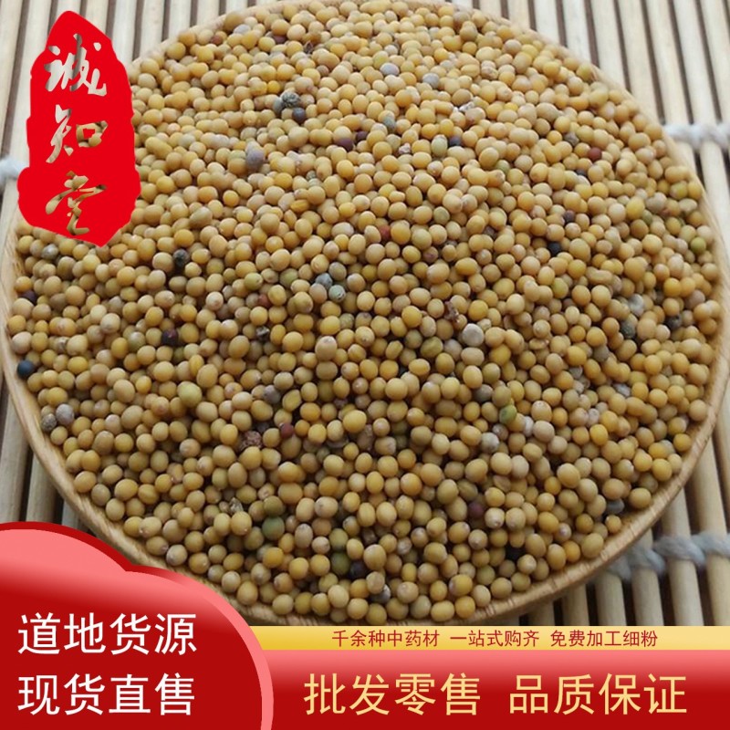 《精品》白芥子大量有货精选药材品质保证可视频看货