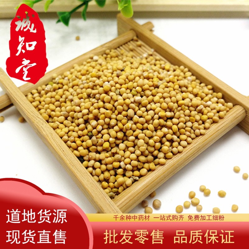 《精品》白芥子大量有货精选药材品质保证可视频看货