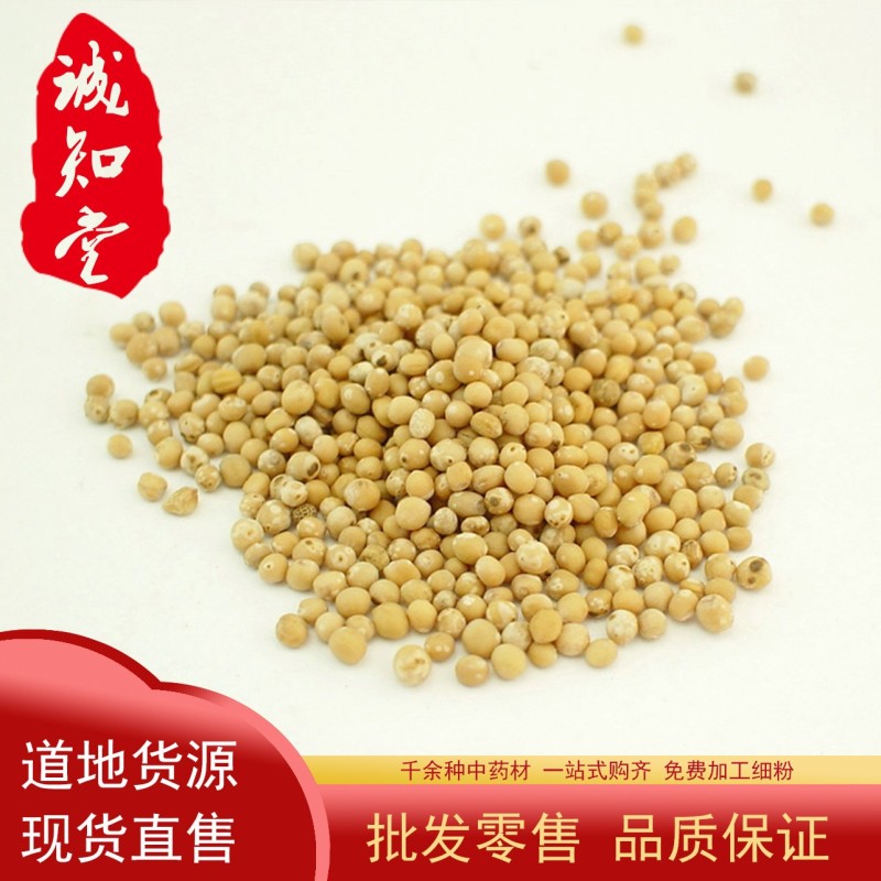 《精品》白芥子大量有货精选药材品质保证可视频看货