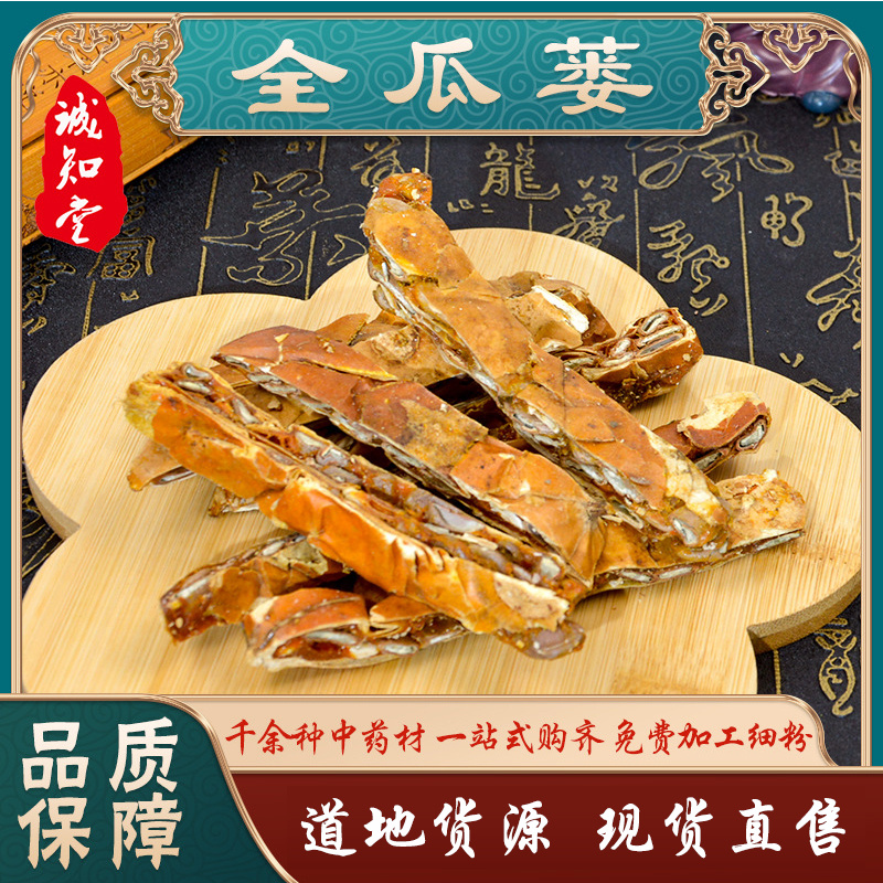 《精品》全瓜蒌大量有货精选药材品质保证可视频看货