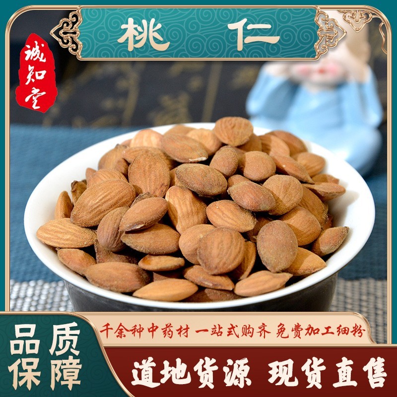 《精品》桃仁大量有货精选药材品质保证可视频看货