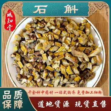 《精品》石斛大量有货精选药材品质保证可视频看货