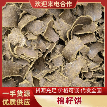 棉籽饼（油渣)苹果猕猴桃樱桃大姜大蒜使用肥