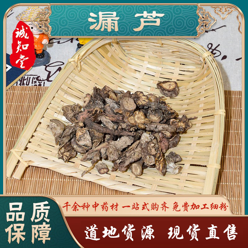 《精品》漏芦大量有货精选药材品质保证可视频看货