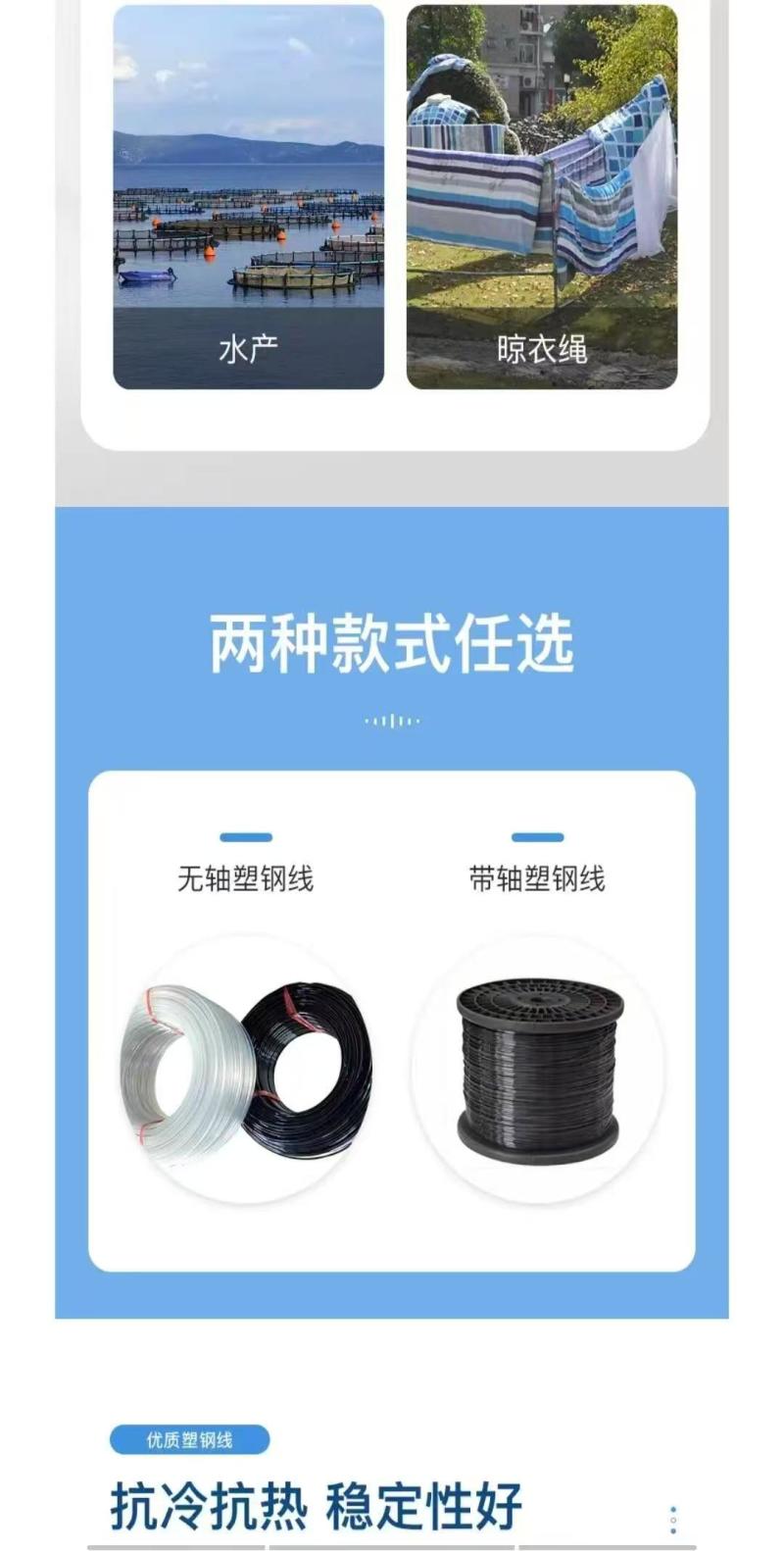 塑钢线品质保证价格美丽产品优质产地直供