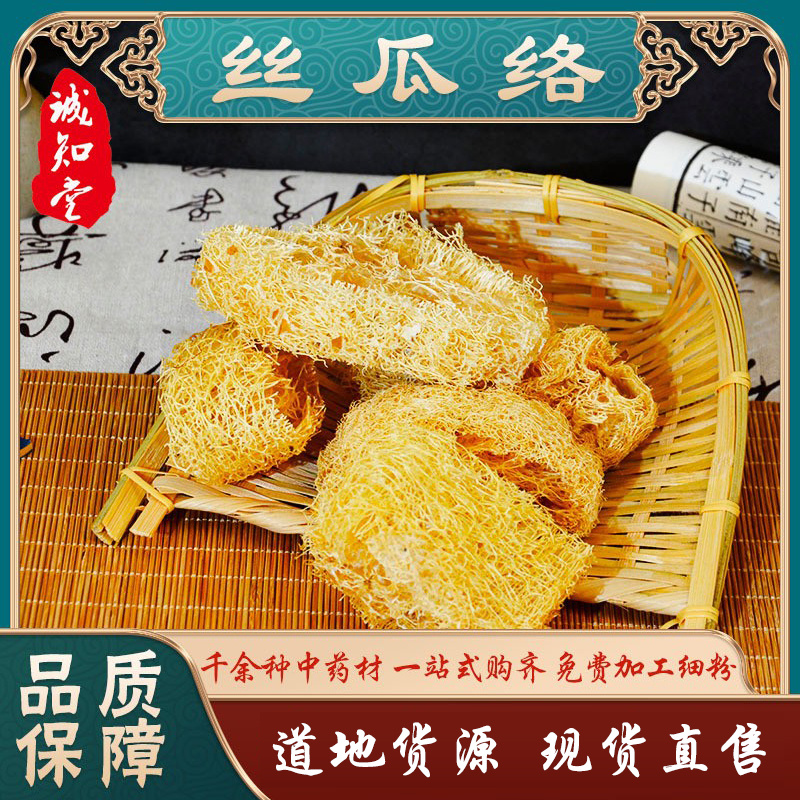 《精品》丝瓜络大量有货精选药材品质保证可视频看货