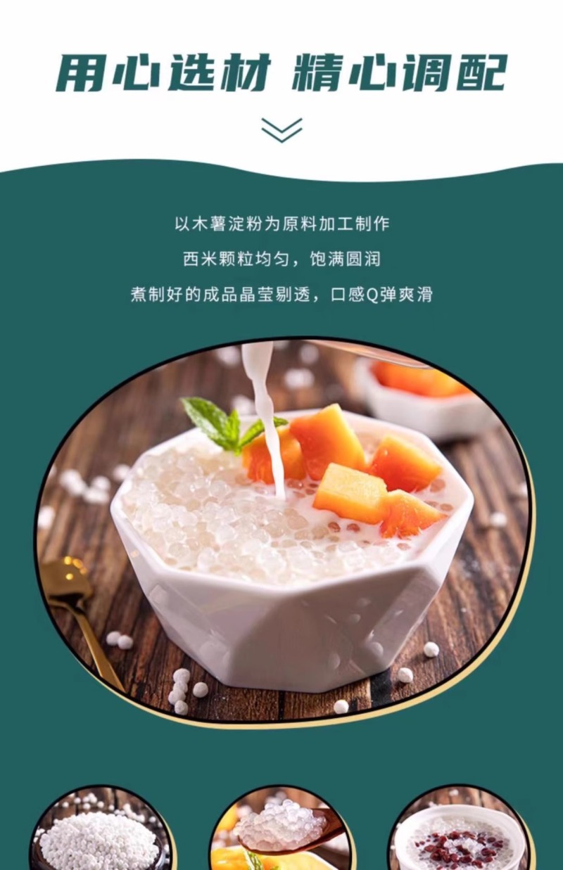 今年西米西米露家用奶茶店专用芒果椰汁水果捞水晶粽子原料
