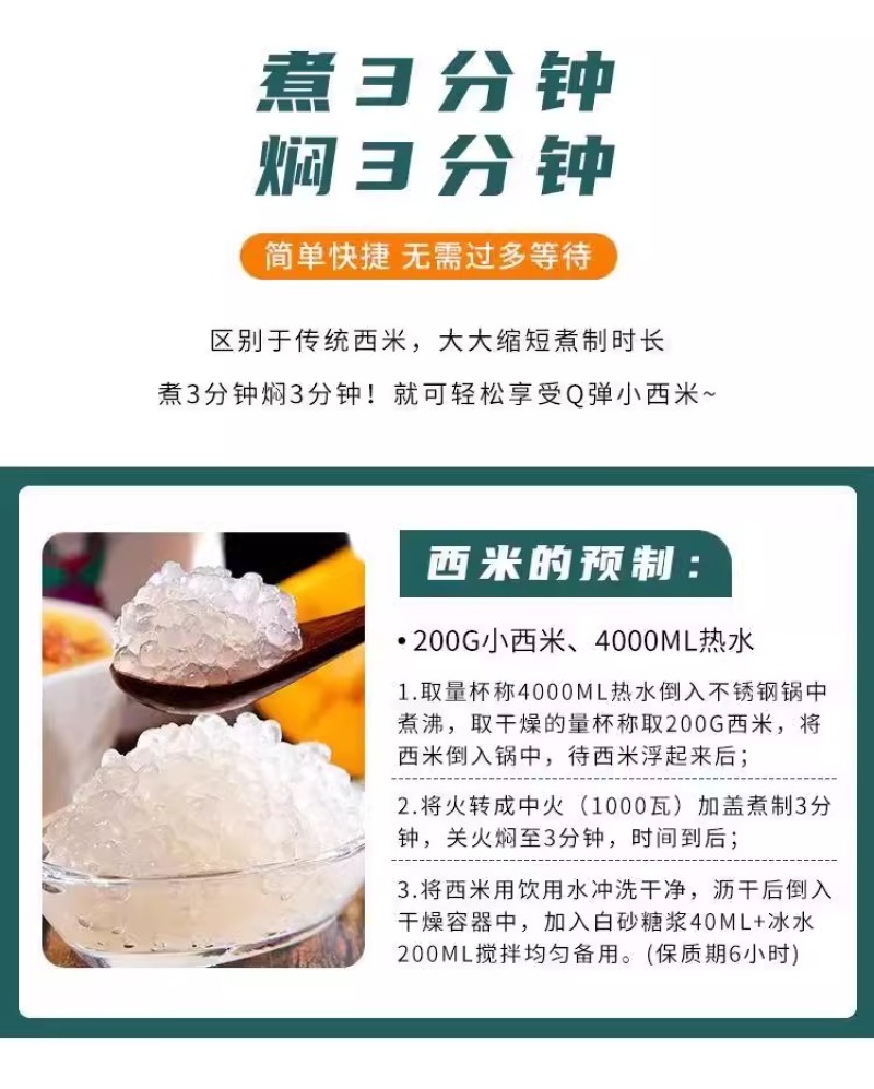 今年西米西米露家用奶茶店专用芒果椰汁水果捞水晶粽子原料