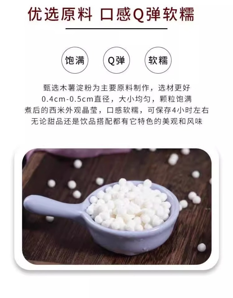 今年西米西米露家用奶茶店专用芒果椰汁水果捞水晶粽子原料