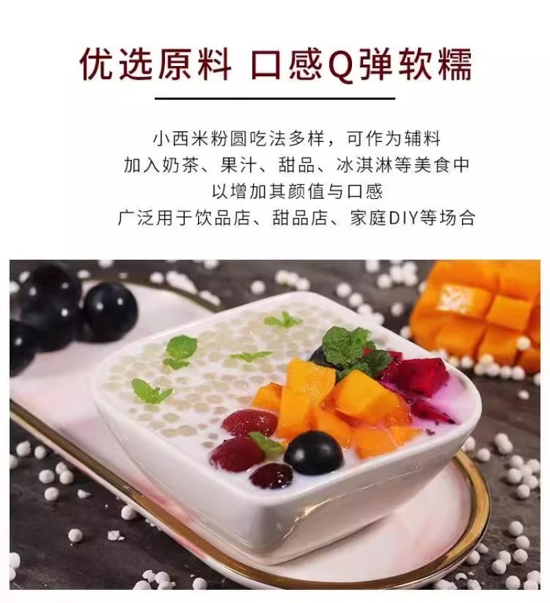 今年西米西米露家用奶茶店专用芒果椰汁水果捞水晶粽子原料