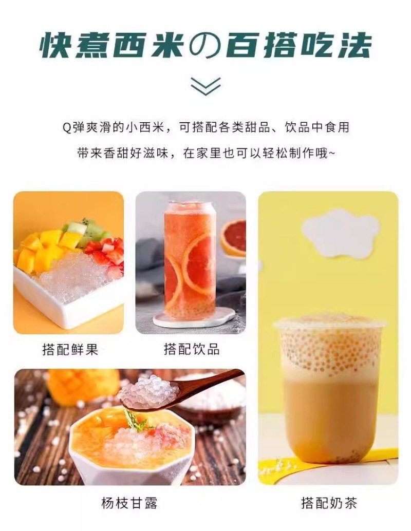 今年西米西米露家用奶茶店专用芒果椰汁水果捞水晶粽子原料