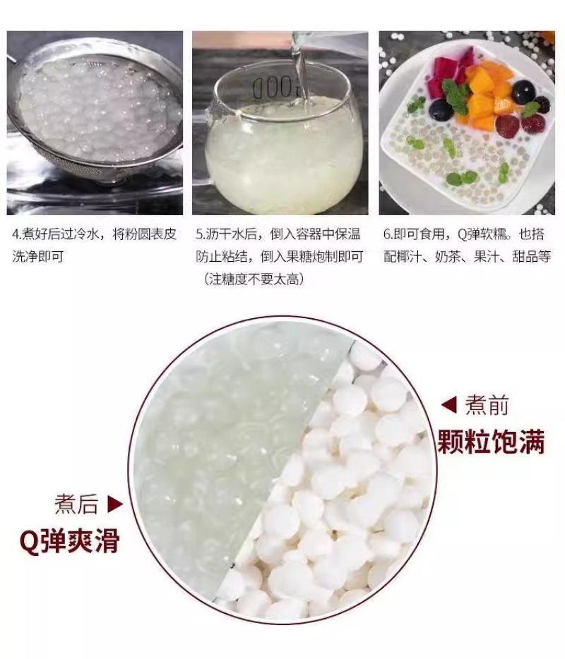 今年西米西米露家用奶茶店专用芒果椰汁水果捞水晶粽子原料