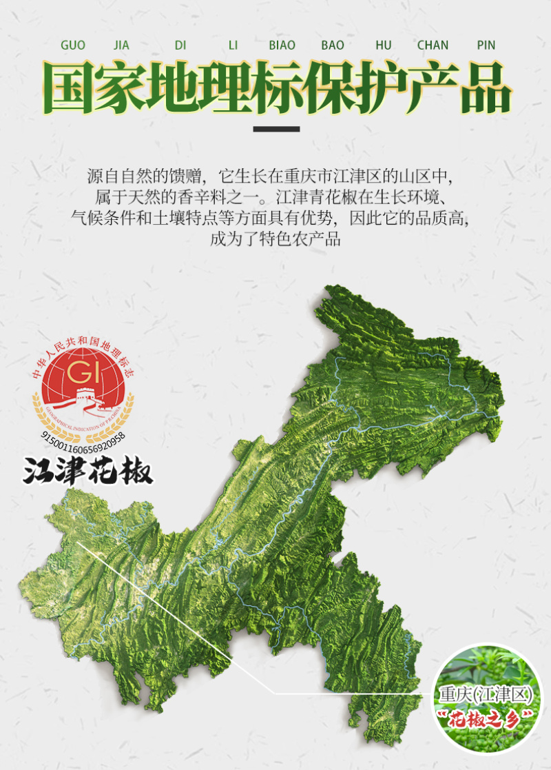 重庆江津青花椒冷冻鲜青花椒麻椒藤椒粒贴牌批发一件代发厂家