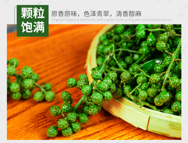 重庆江津青花椒冷冻鲜青花椒麻椒藤椒粒贴牌批发一件代发厂家