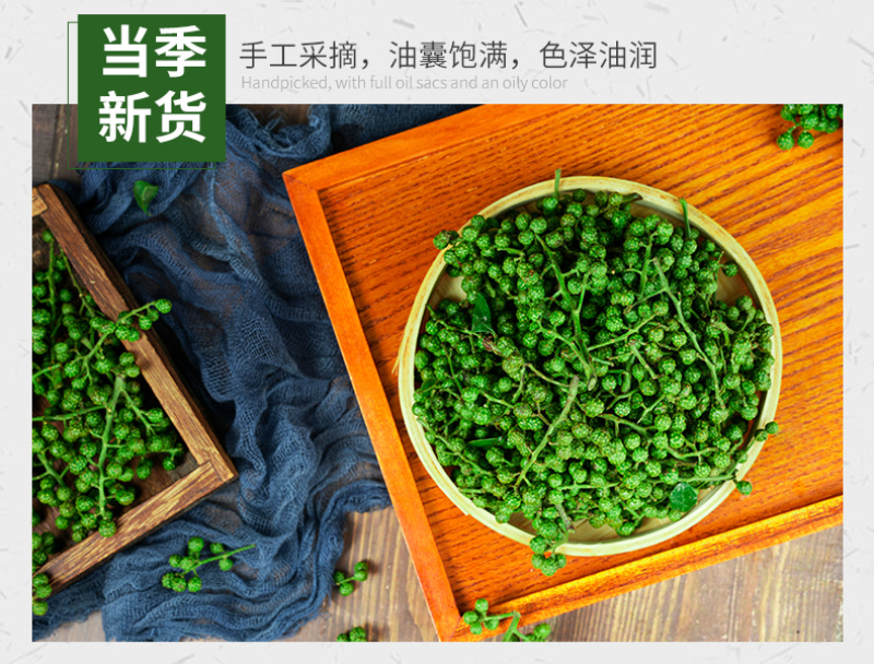 重庆江津青花椒冷冻鲜青花椒麻椒藤椒粒贴牌批发一件代发厂家