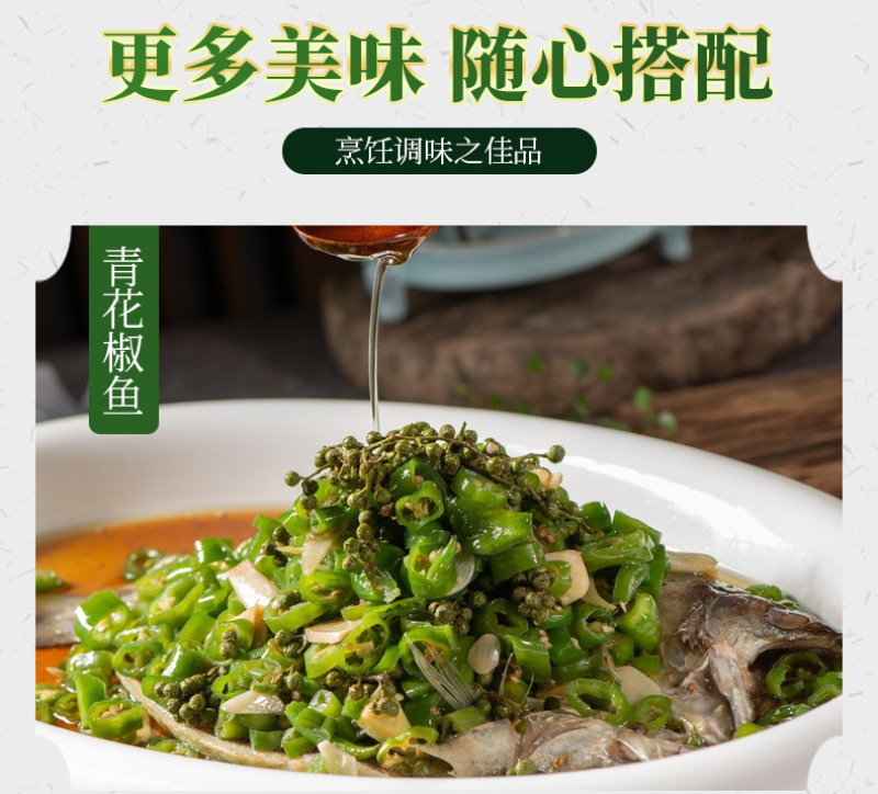 重庆江津青花椒冷冻鲜青花椒麻椒藤椒粒贴牌批发一件代发厂家