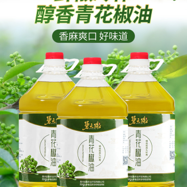 重庆特产正宗青花椒油藤椒油麻油定制贴牌批发一件代发