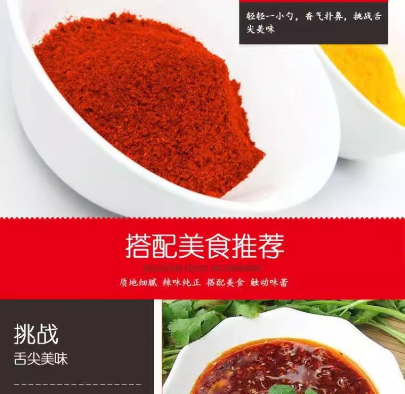 特辣细粉辣椒面辣椒粉香辣特辣超辣微辣超香魔鬼辣椒变态辣