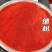 特辣细粉辣椒面辣椒粉香辣超辣微辣超香魔鬼辣椒变态辣烧烤