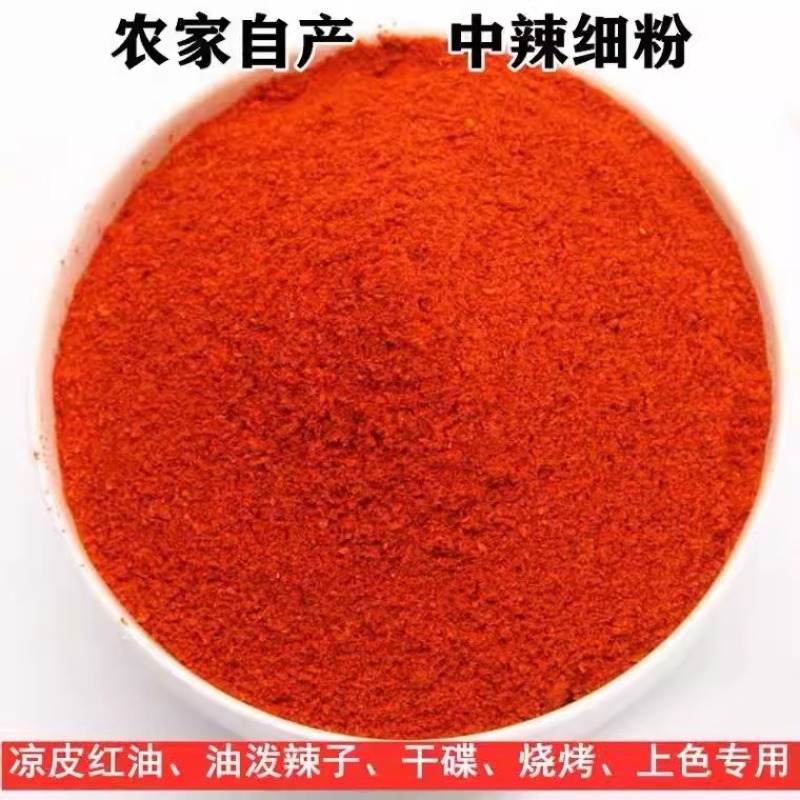 特辣细粉辣椒面辣椒粉香辣超辣微辣超香魔鬼辣椒变态辣烧烤