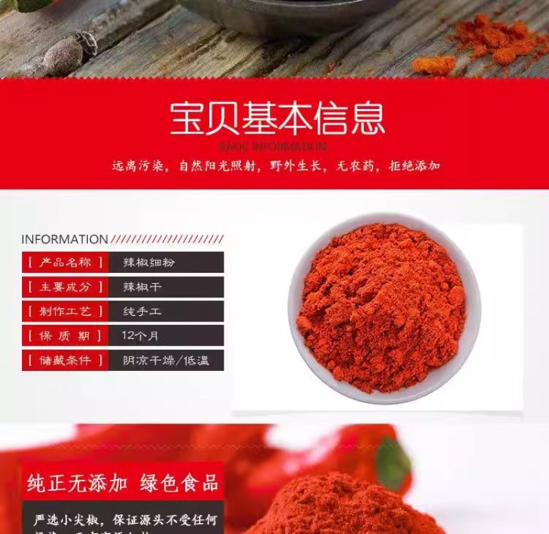 特辣细粉辣椒面辣椒粉香辣超辣微辣超香魔鬼辣椒变态辣烧烤