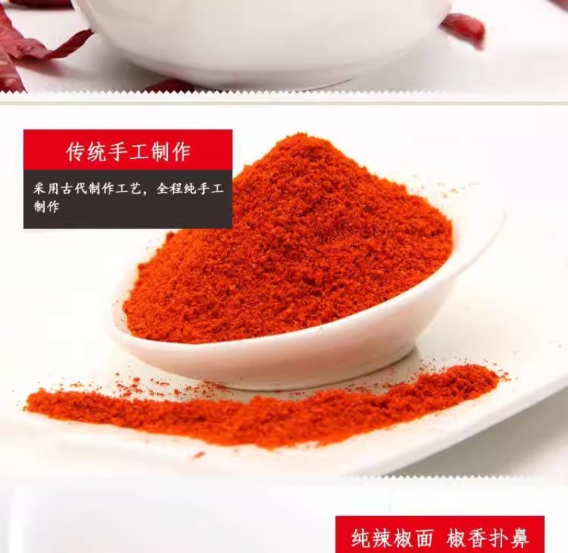 特辣细粉辣椒面辣椒粉香辣超辣微辣超香魔鬼辣椒变态辣烧烤