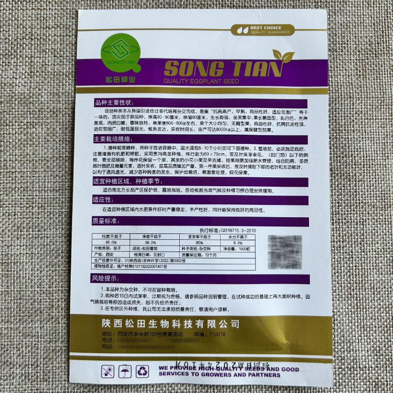 奶油白茄子种子松田雪茄籽早熟早熟乳白色四季种植