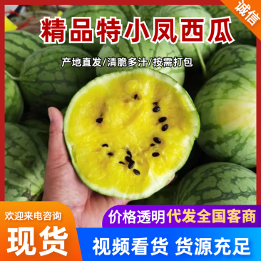 特小凤西瓜江苏盐城3斤起步大量上市产地直发品质保证