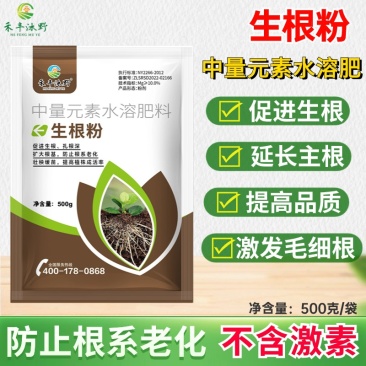 生根粉粗生根延长主根激发毛细根促进生根