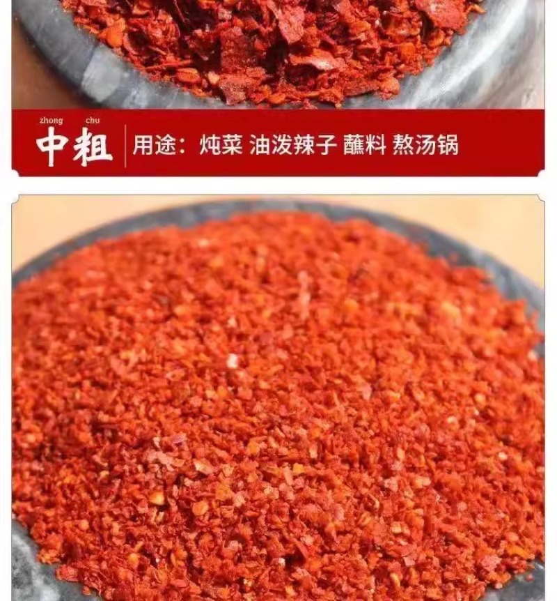 辣椒面辣椒中粗粉香辣特辣超辣干辣椒魔鬼椒香辣巨辣