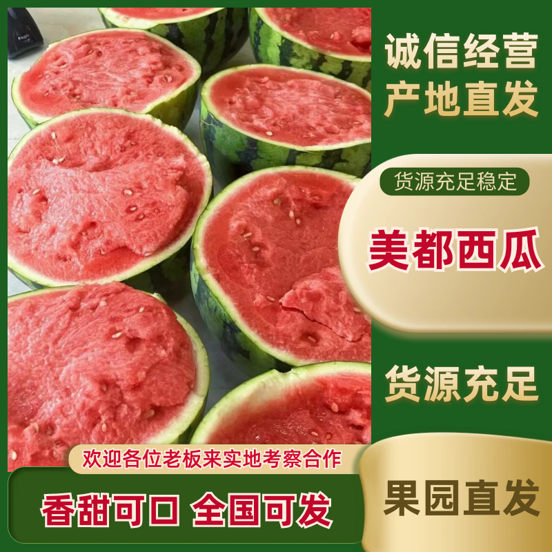 河南夏邑美都西瓜大量现货供应，规格齐全，可视频看货发全国