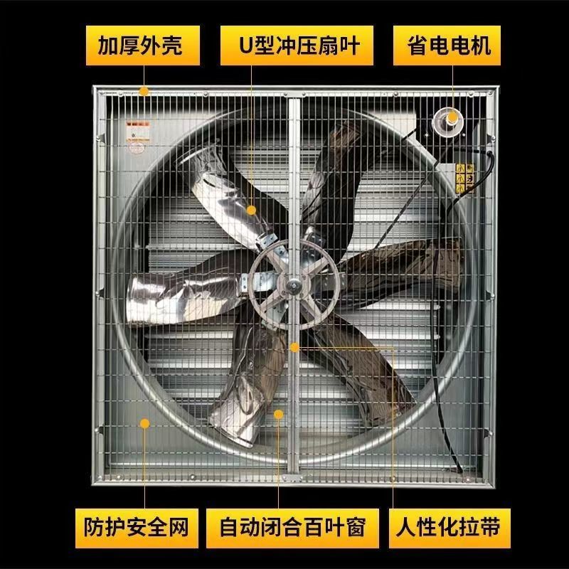 水帘风机养殖风机，温室大棚，工矿车间除尘排潮，工厂直销