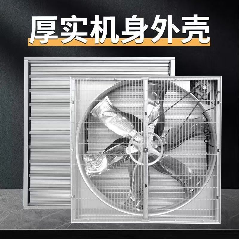 水帘风机养殖风机，温室大棚，工矿车间除尘排潮，工厂直销