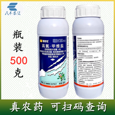 植轻松4%高氯甲维盐500克高效氯氰菊酯甘蓝甜菜夜蛾农用