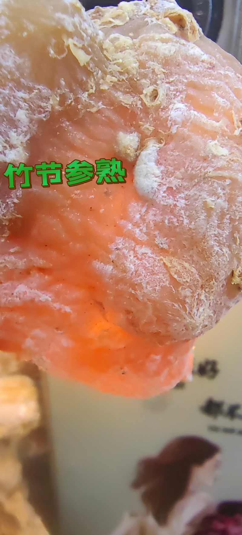 琥珀三七琥珀竹节参熟制竹节参当季新货一件代发