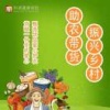黄高林的一亩田店铺