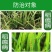 6%春雷霉素稻瘟病农药杀菌剂