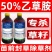 厂家直发50%乙草胺大豆油菜玉米花生苗前封闭除草剂