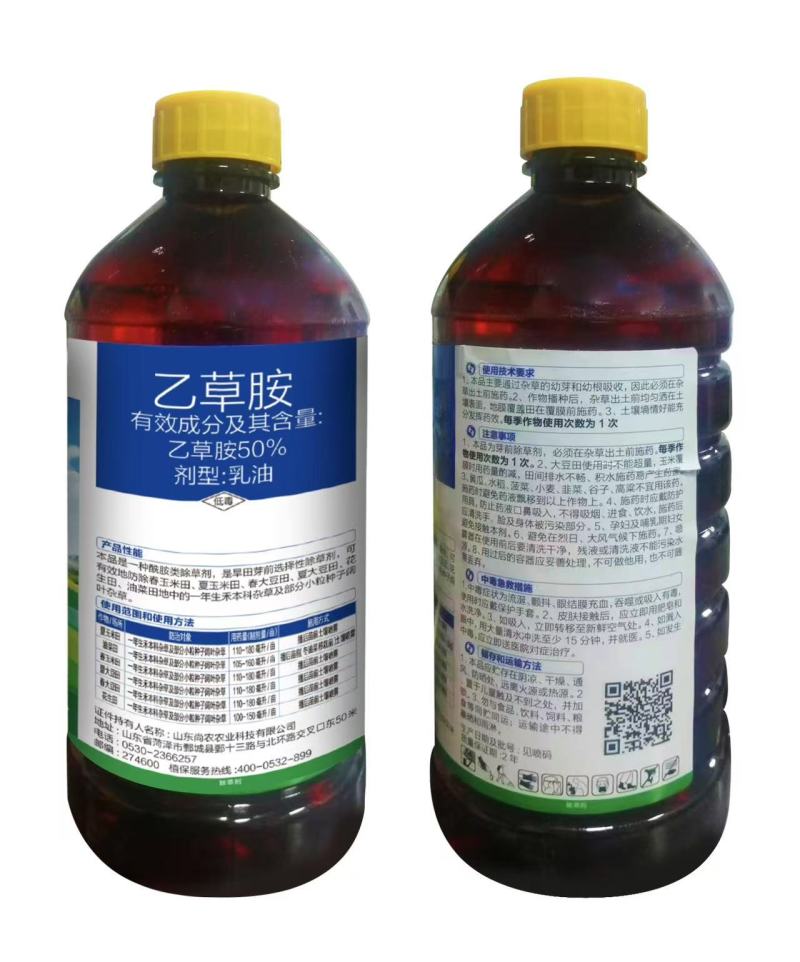 厂家直发50%乙草胺大豆油菜玉米花生苗前封闭除草剂