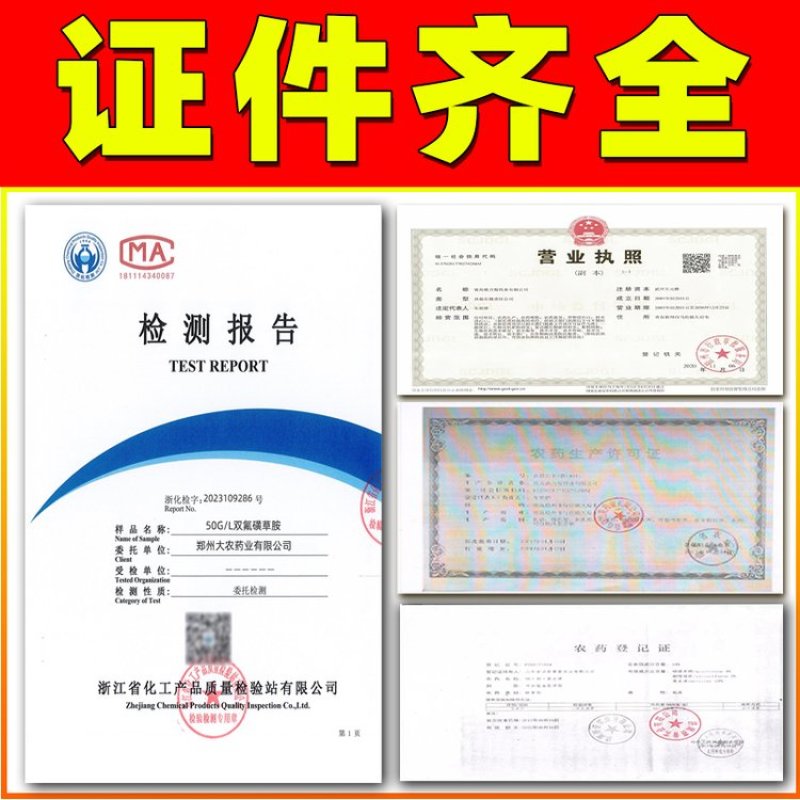 双氟磺草胺杀阔叶草小麦苗后专用除草剂厂家批发