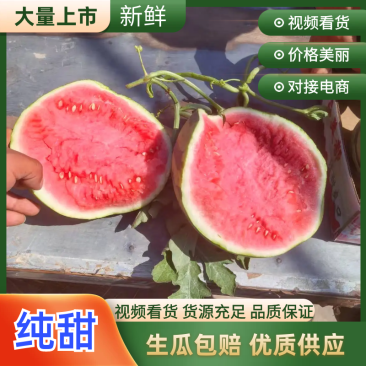 西瓜精品甜王西瓜保熟保甜产地直发货源充足瓜型漂亮