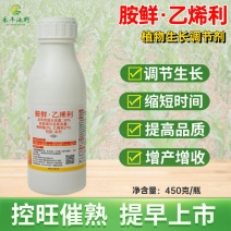 胺鲜乙烯利玉米专用控旺剂控旺催熟