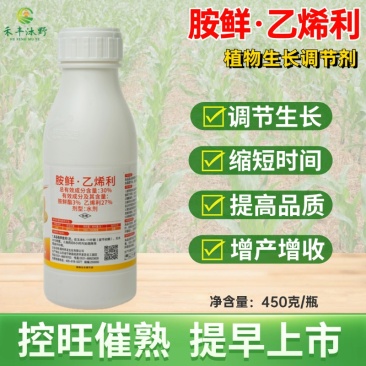 胺鲜乙烯利玉米专用控旺剂控旺催熟