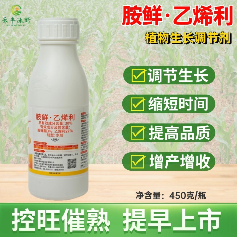 胺鲜乙烯利玉米专用控旺剂控旺催熟