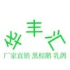 苏伟锋的一亩田店铺