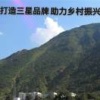 四川石棉丰乐生态产品的一亩田店铺
