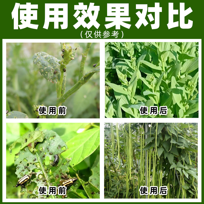 40%虫螨腈哒螨灵高效杀虫剂农药厂家急速发货