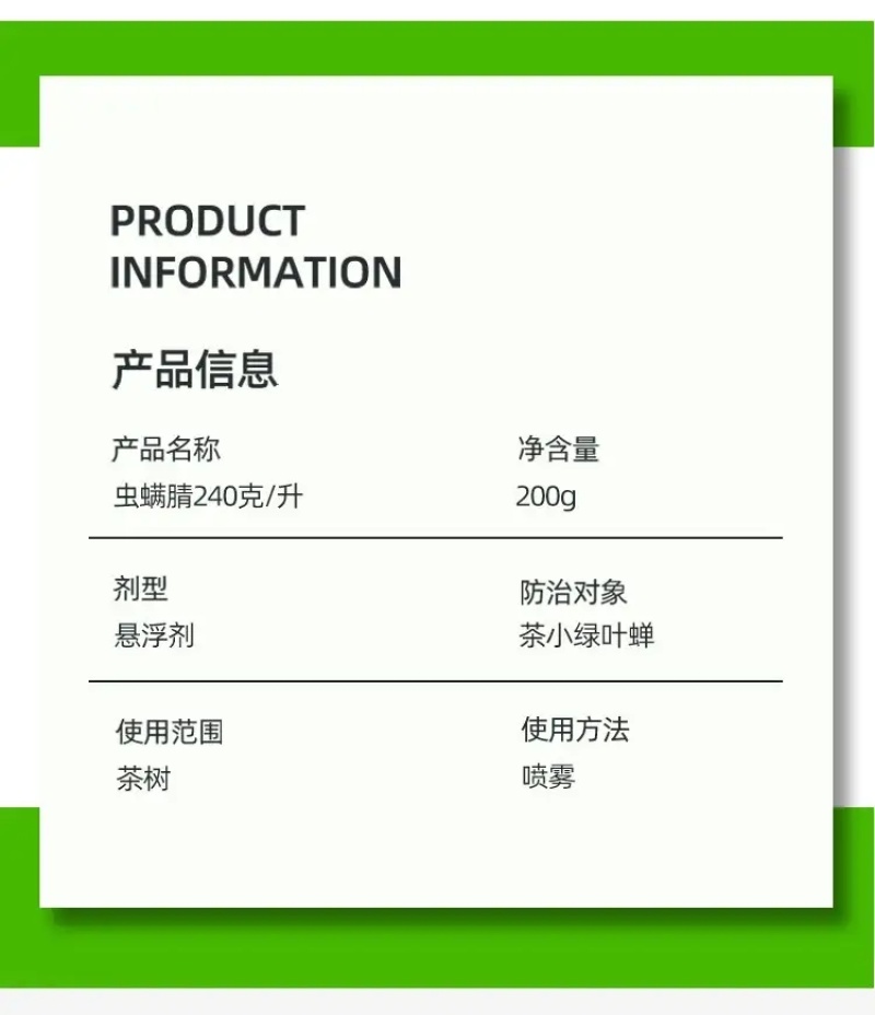 24%虫螨腈虫害全杀**杀虫剂农药量大联系客服