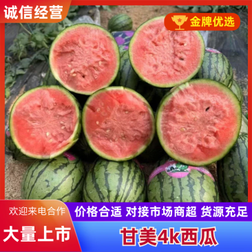 陕西产地甘美4K大量成熟，糖度14，口感脆甜诚信经营
