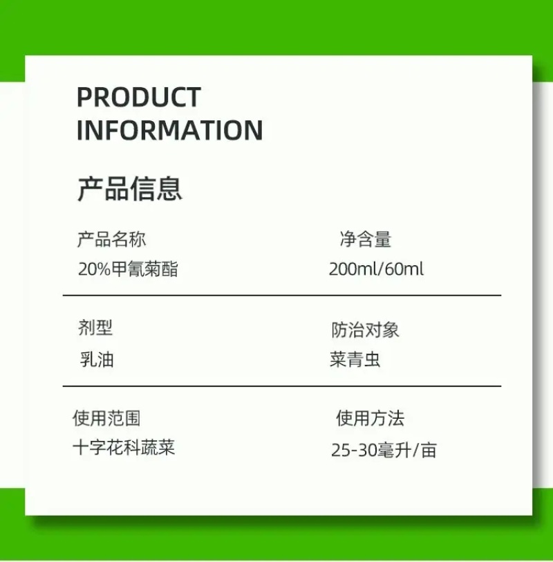 20%甲氰菊酯国产敌杀死死虫快速高效杀虫剂厂家直供